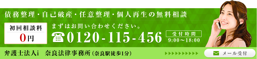 0120-115-456 受付時間 9:00〜18:000