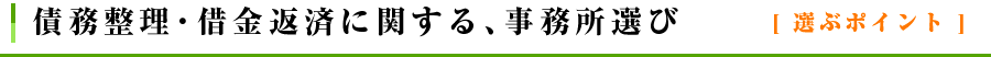 当事務所に寄せられた、お客様の声の一部をご紹介します!